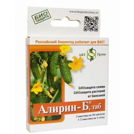 Алирин-Б ТАБ (упаковка 20 таблеток)